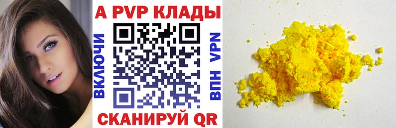 Alpha PVP Crystall Красногорск