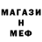 Меф мяу мяу Anna Sihvart