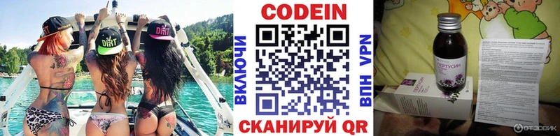 Кодеиновый сироп Lean Purple Drank  Красногорск 