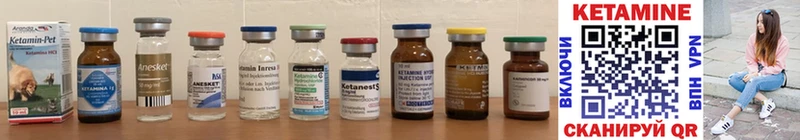 что такое   Красногорск  КЕТАМИН ketamine 